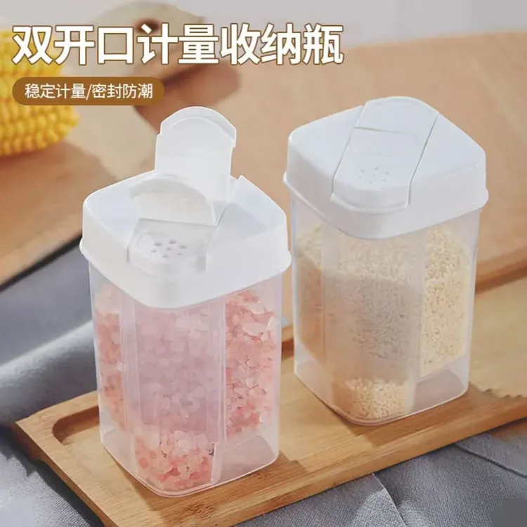 【佳立方】双开口计量收纳瓶厨房家用苏打粉调料佐料大容量带盖防尘