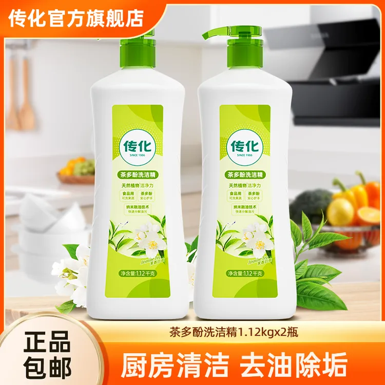 【正品国货】传化洗洁精柠檬厨房洗碗果蔬食品级家用洗涤用品两瓶