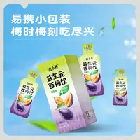 云南白药白小养西梅饮西梅汁营养益生元