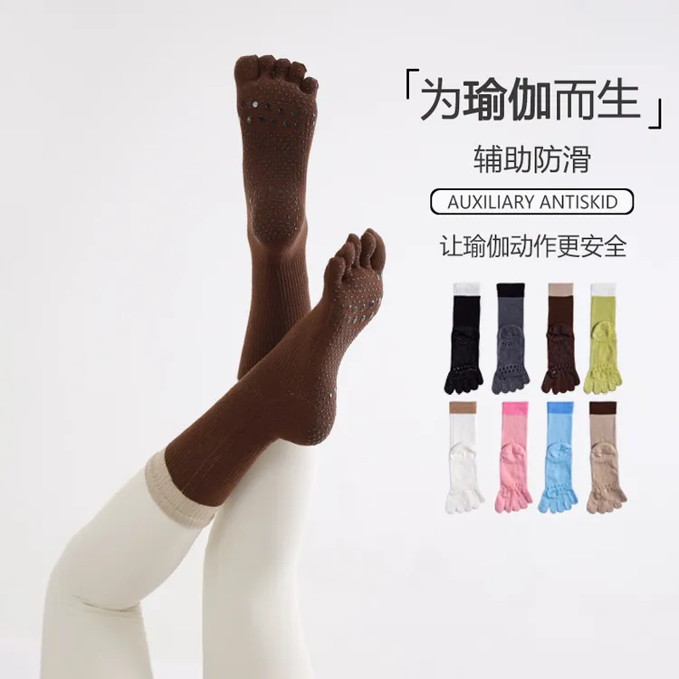 无骨中筒防滑瑜伽袜女纯色棉吸汗专业运动脚趾袜健身普拉提分趾袜