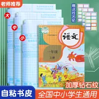 透明磨砂自粘书皮小学初中高中包书膜学生中小小学生环保包书皮套