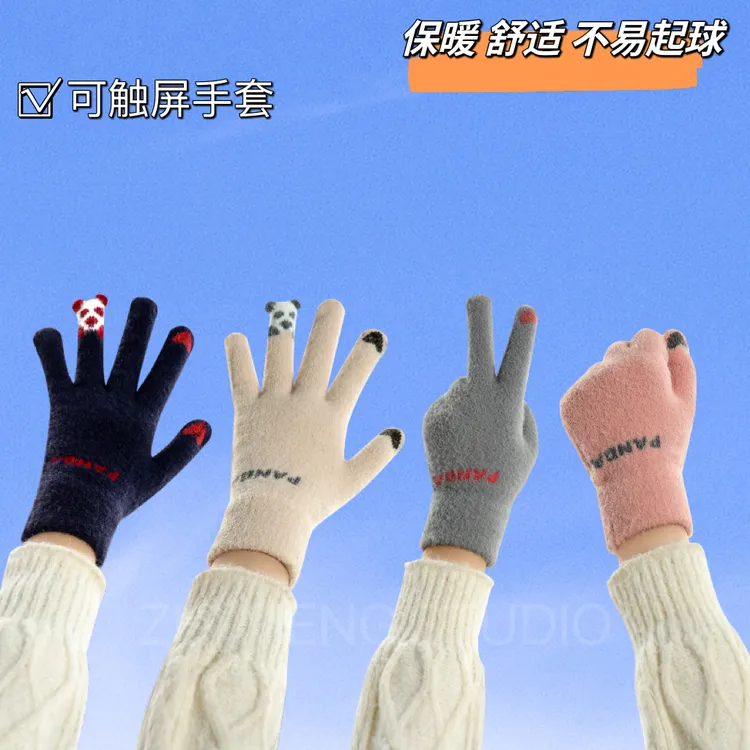 知檬小熊触屏手套冬天加绒保暖防寒手套冬季男女通用运动针织手套