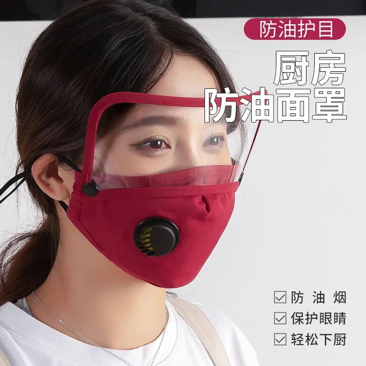 透明防溅厨房防油烟面罩家用全脸部防护面具炒菜防油溅遮眼防尘罩