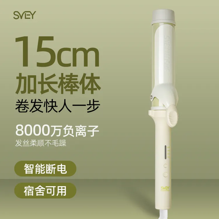 svey负离子卷发棒40mm大卷不伤发持久定型波浪36大号电烫发棒商品图