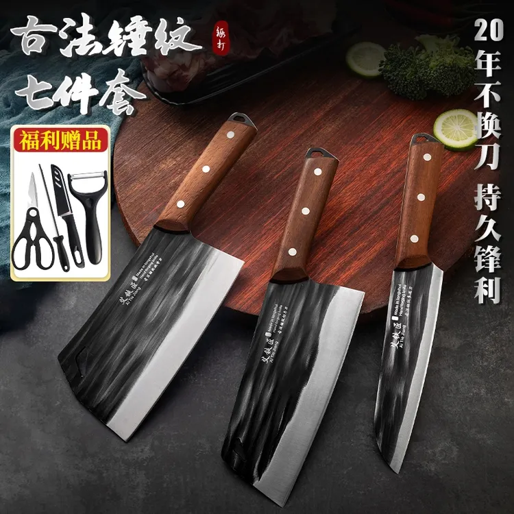 七件套厨房刀具女士切菜刀男生家用砍骨刀多用刀重庆大足龙水刀