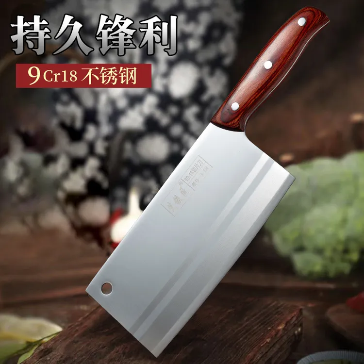 【宠粉专享】9CR18MOV切菜刀九铬不锈钢家用饭店厨师用专用切片刀