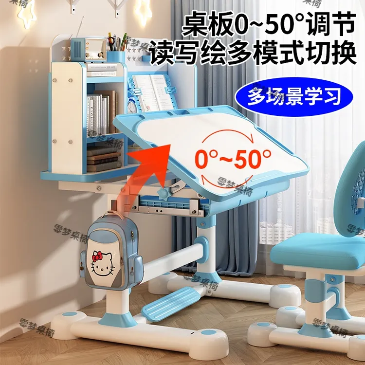 【外贸品质】作业桌升降倾斜学生桌实木芯儿童学习桌家用小孩写字桌