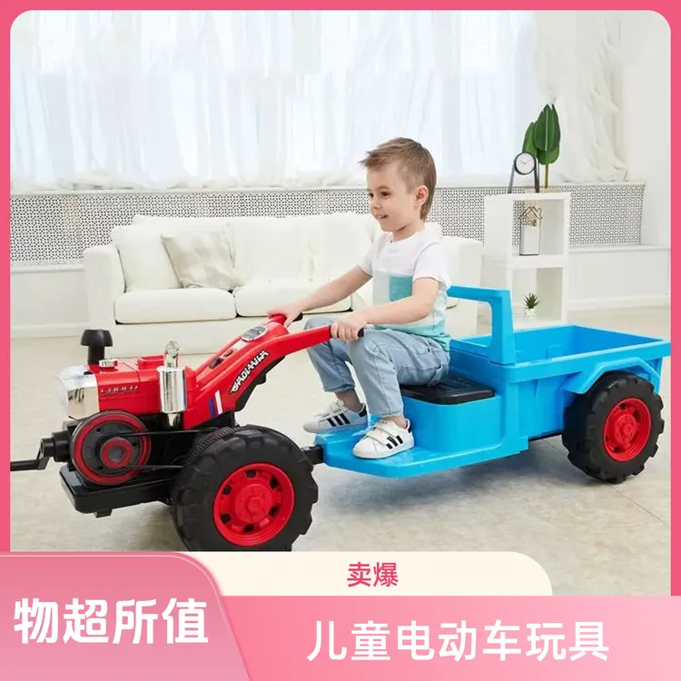 好莱娃仿真网红儿童电动车拖拉机玩具车四轮可坐带斗双人可带人