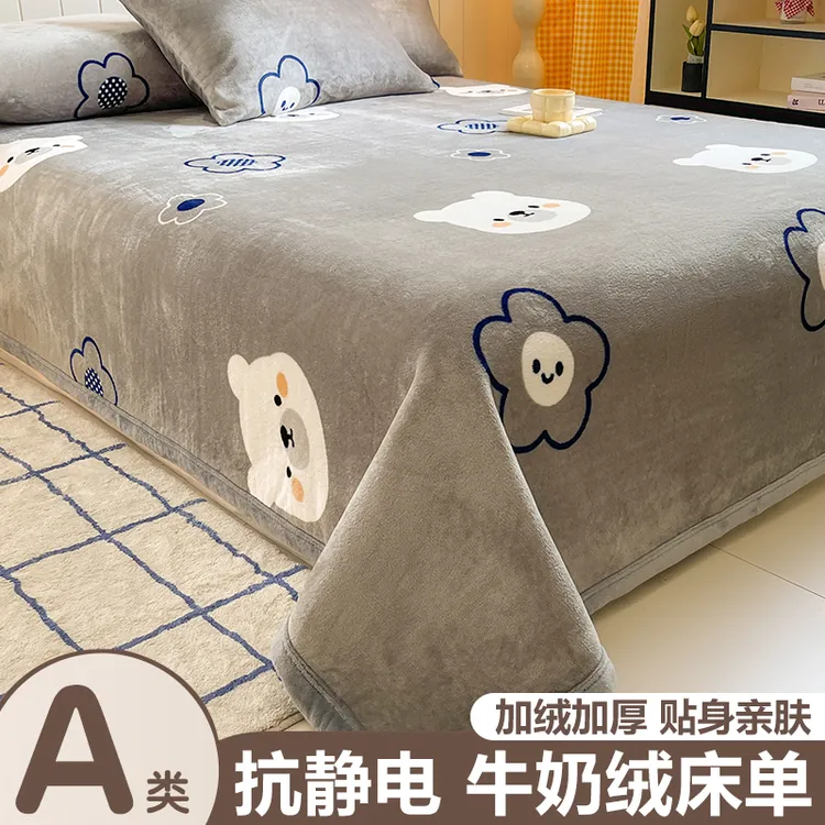 牛奶绒床单冬天季加绒加厚双面毛绒被单2024新款珊瑚法兰绒单人床