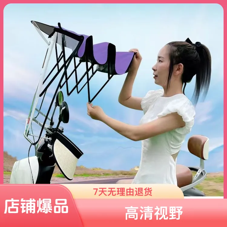 雨棚电动车可折叠伸缩篷摩托车防雨挡风罩稳固耐用透明加大遮阳伞