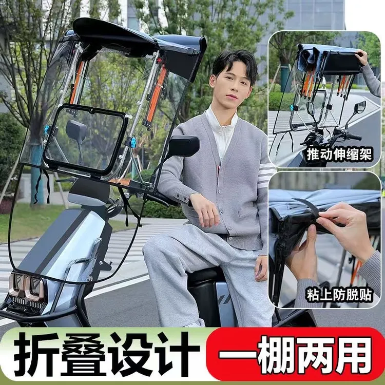 电动车车棚雨棚新款电瓶车折叠收缩棚摩托车防雨防晒棚加厚快拆篷