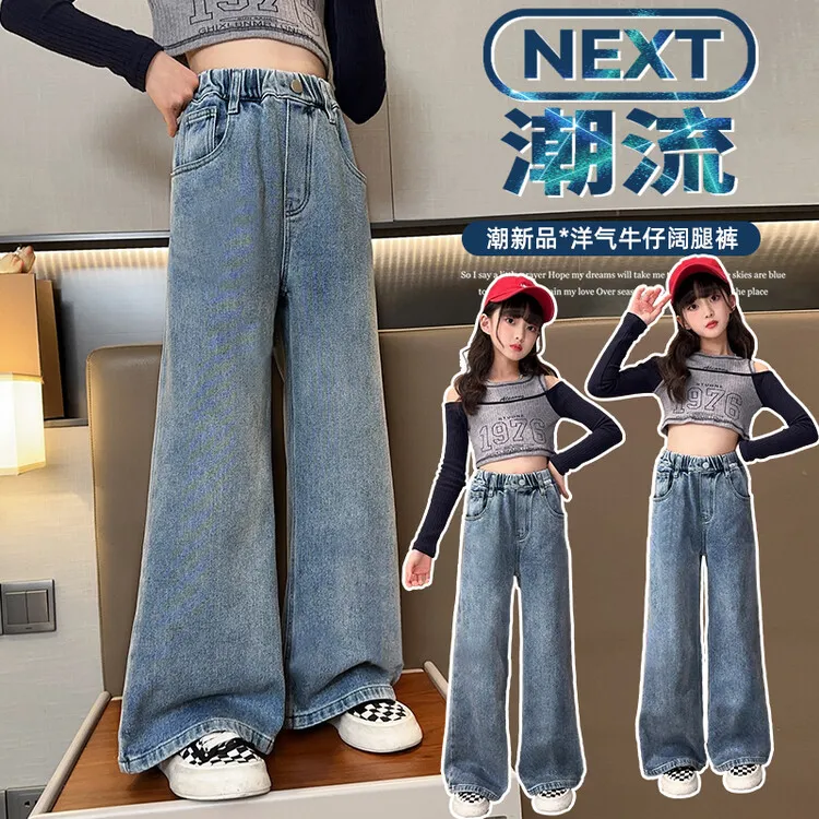 裤子通用休闲秋季女童宽松直筒高腰春秋中大童潮流洋气儿童