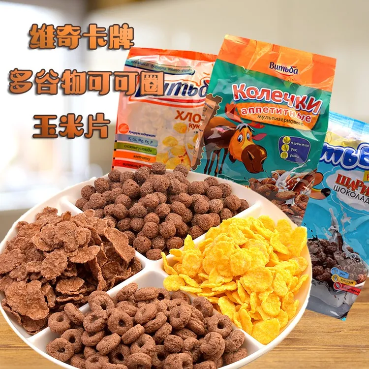 Vitba 白俄罗斯杂粮谷物可可圈巧克力球小麦脆片代餐食品250克