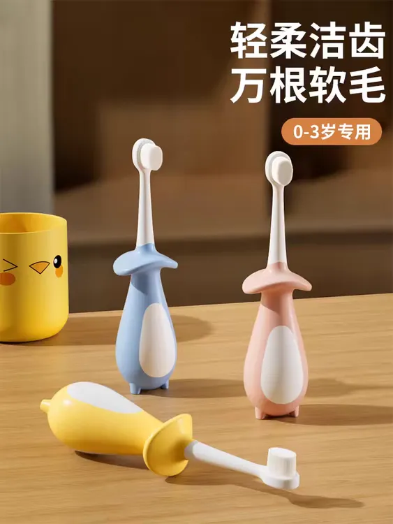 儿童牙刷软毛宝宝婴儿0-1-2-3婴幼儿乳牙小孩专用超细洁齿护龈