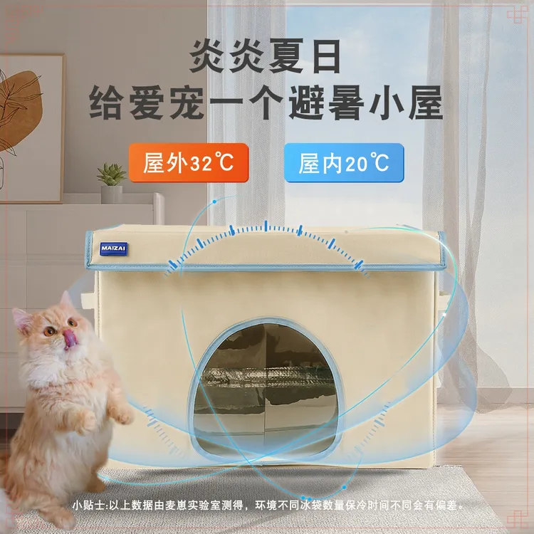 夏季降温宠物窝狗窝凉窝猫屋可拆洗猫房子降温猫咪空调窝防中暑窝
