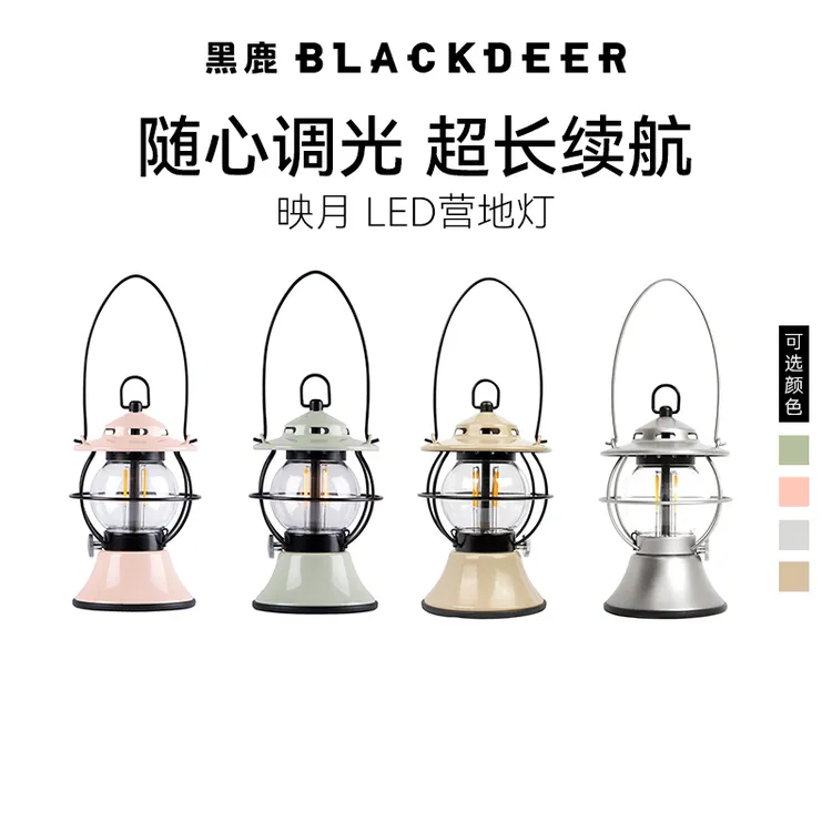 黑鹿官方旗舰店映月营地电灯户外复古LED帐篷灯手提应急照明灯