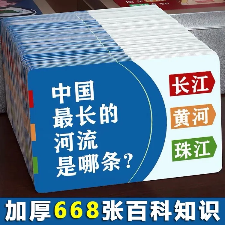 【亲子互动】趣味百科知识能量卡 图文详解 让学习变得有趣又简单