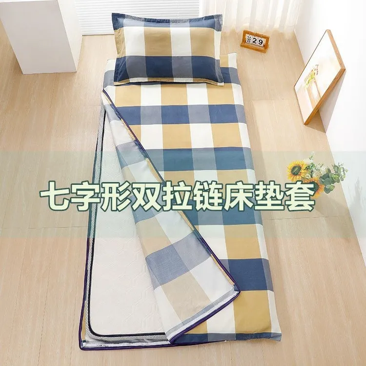 褥套被套0.9m学生宿舍床垫套拉链款全包式可拆卸褥子套学校单人床