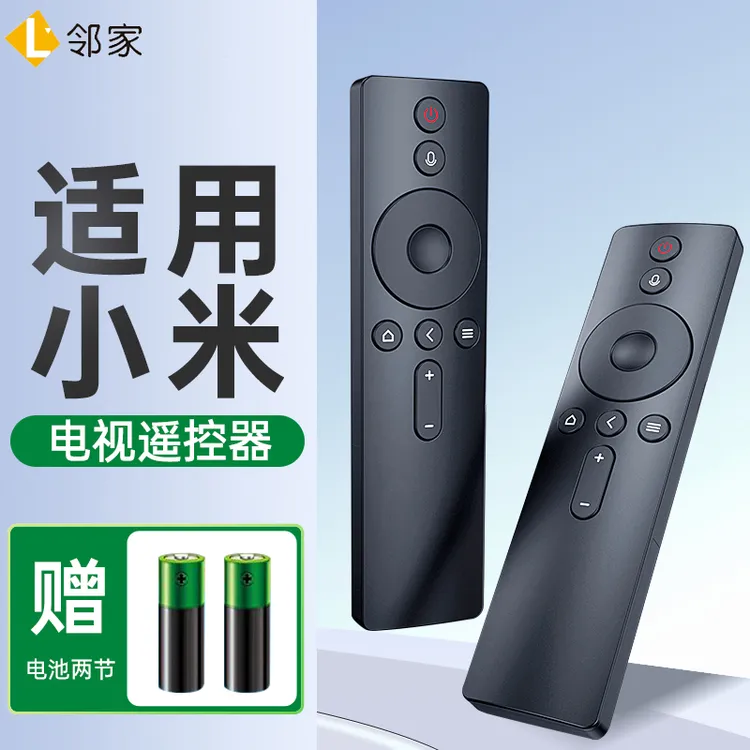 适用小米电视机遥控器通用万能2/3/4S红外蓝牙语音控制器机顶盒子