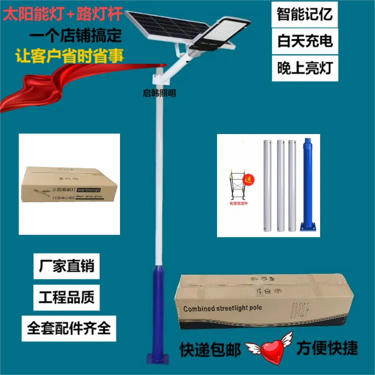 太阳能路灯5米户外路灯杆新农村改造LED路灯高杆灯户外灯庭院灯