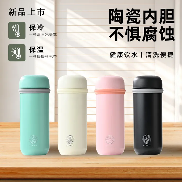 男女生高颜值全真陶瓷内胆保温杯新款中药咖啡小巧便携车载水杯子