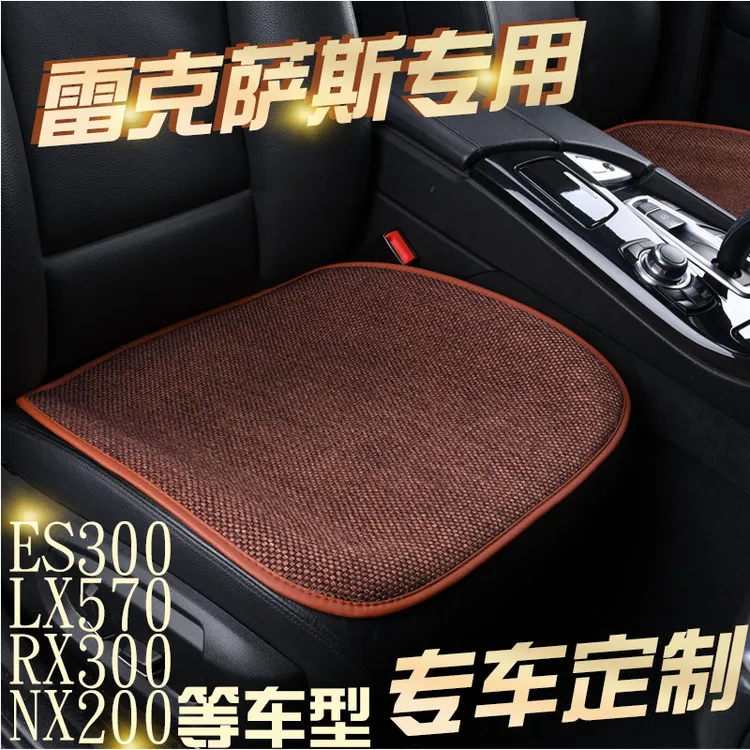 雷克萨斯ES300GX450LX570RX350汽车坐垫无靠背四季通用单片三件套