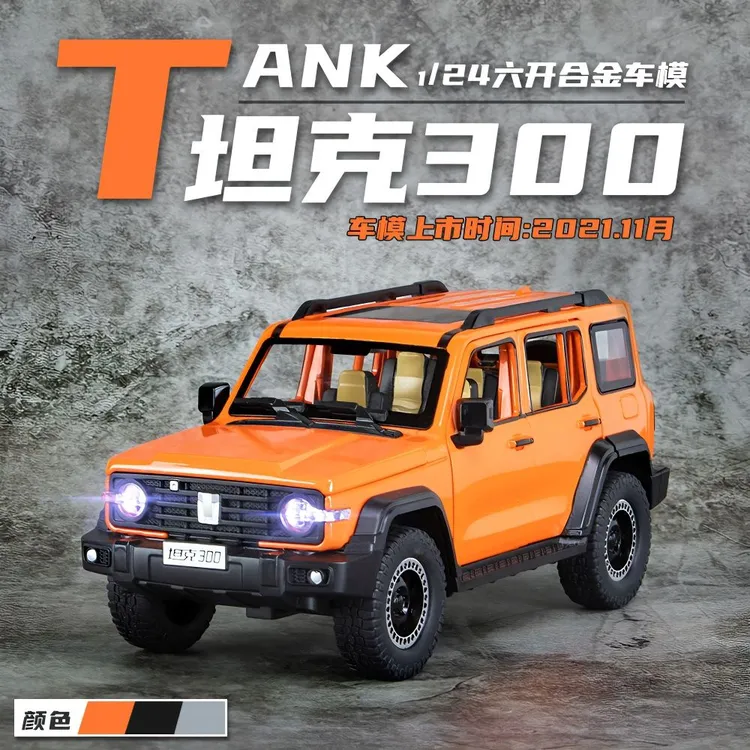 大号1:24仿真WEY坦克300越野车合金汽车模型声光回力儿童玩具男孩