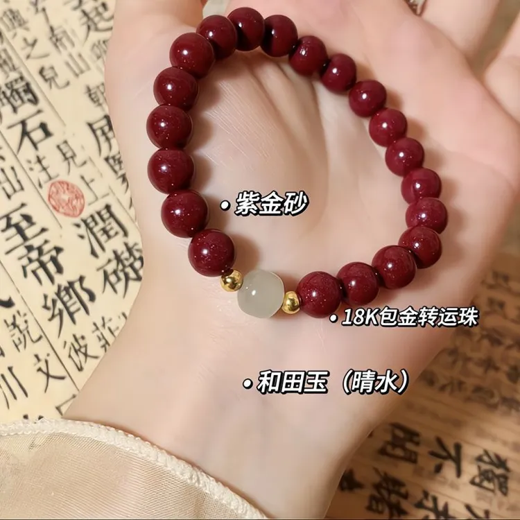 天然辰砂高含量朱砂正品保真天然转运珠本命年情侣款手链手串