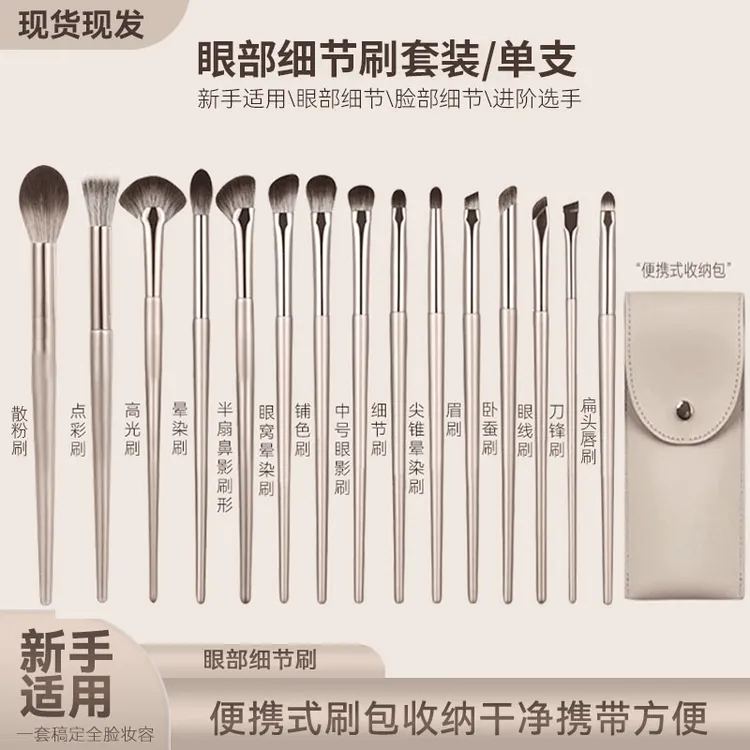 沧州鎏金15支眼影刷镰刀修容刷扇形刷便携化妆刷初学者眼部细节刷