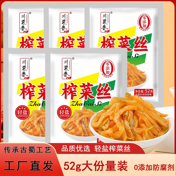 【52g*10包1斤】川慕香榨菜丝52g小包装脆爽开味菜小菜四川咸菜整箱