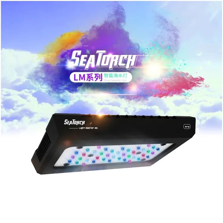 施特驰SEATORCH海缸灯LM系列智能海水全光谱珊瑚灯补光灯鱼缸支架