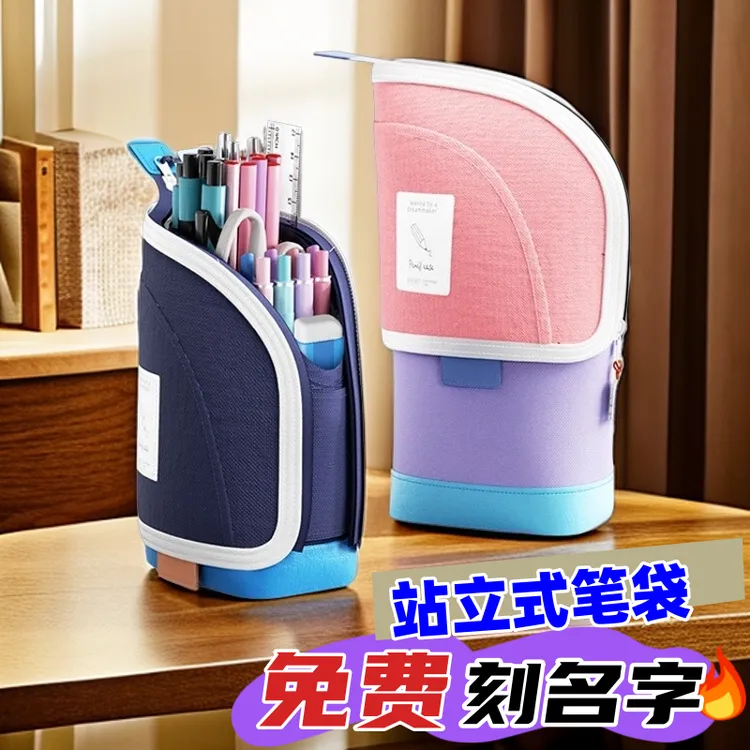 笔筒式笔袋女生小学生上学新款文具盒高颜值大容量笔袋便携创新