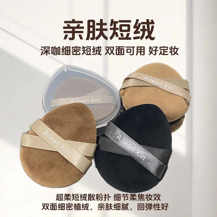 加大植绒粉扑散粉扑亲肤柔软不卡粉蜜粉粉饼扑专用粉扑双面可用