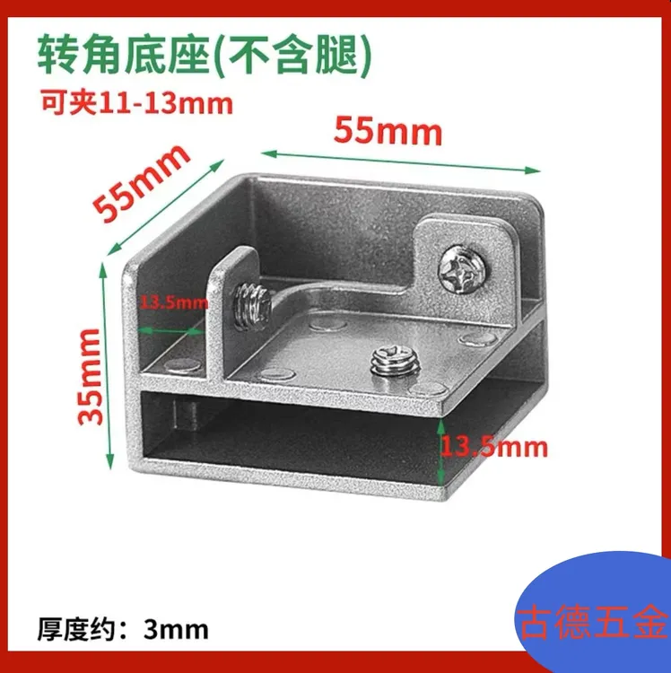 加厚转角底座L型夹固定卡扣角架空脚花箱固定夹瓷砖卡扣固定器