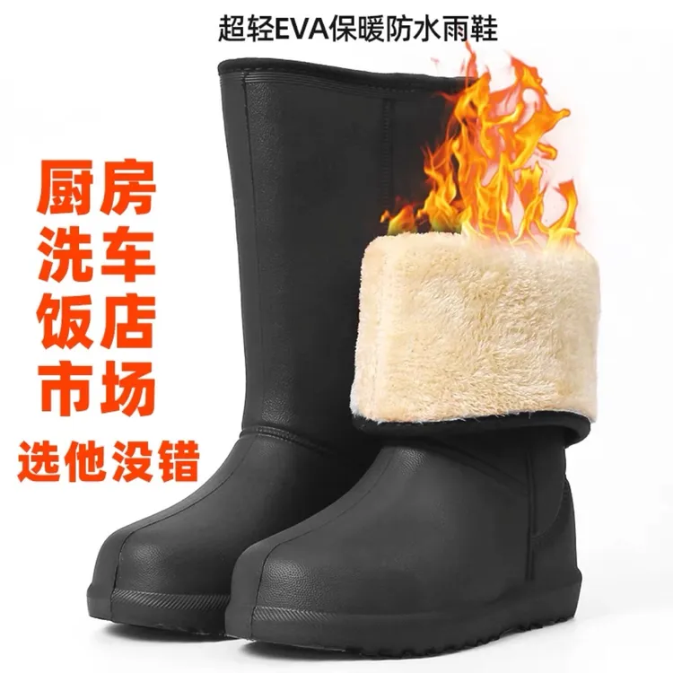 冬季加厚女一体绒雨鞋高筒水鞋EVA洗车防滑保暖棉雨靴防水雪地靴