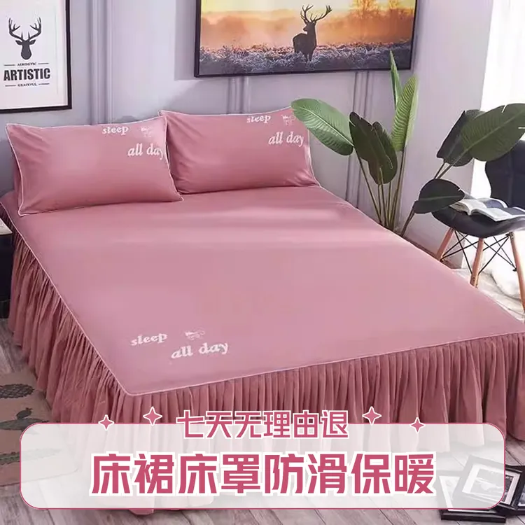 床裙式床罩韩版席梦思床单保护套纯色床笠单床防滑床磨毛亲肤罩床