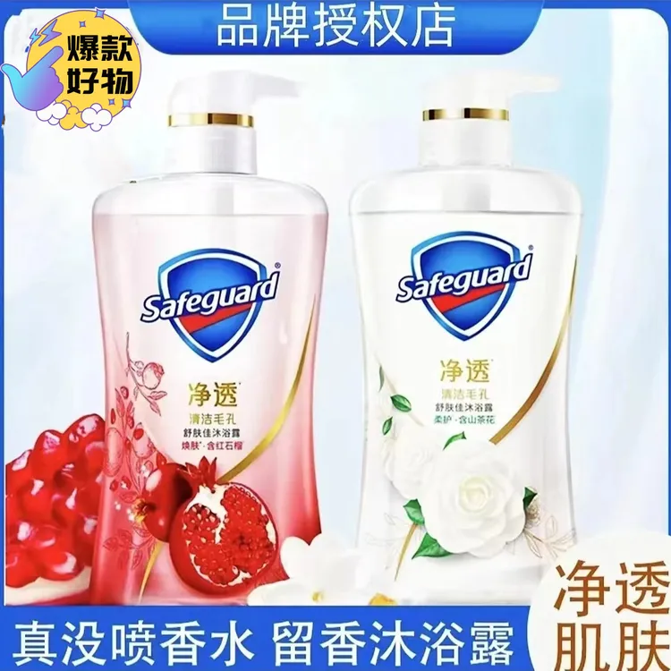 舒肤佳沐浴露红石榴570ml果酸净透洁净山茶花啫喱沐浴露持久留香