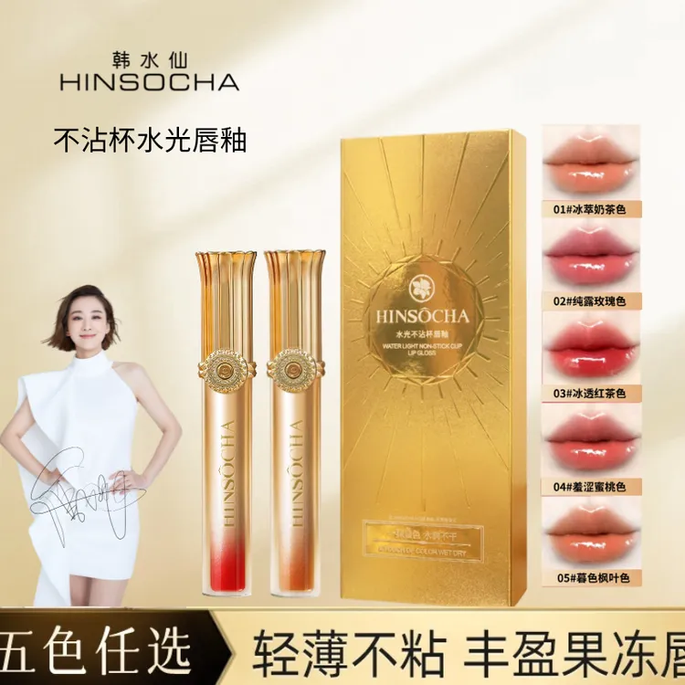 韩水仙水光不沾杯唇釉显白冰透不掉色抗皱减龄