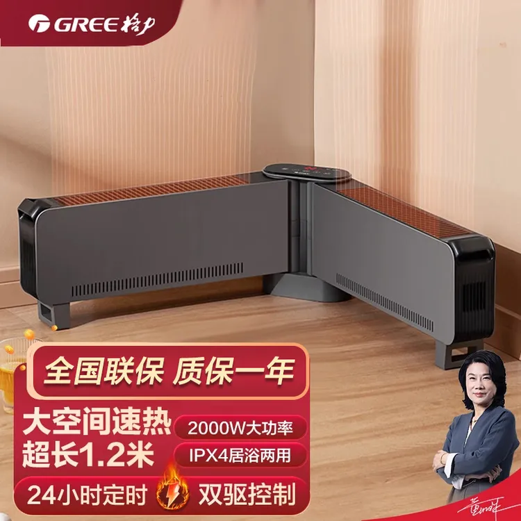 格力折叠踢脚线取暖器家用防水节能电暖气速热遥控大面积地暖器