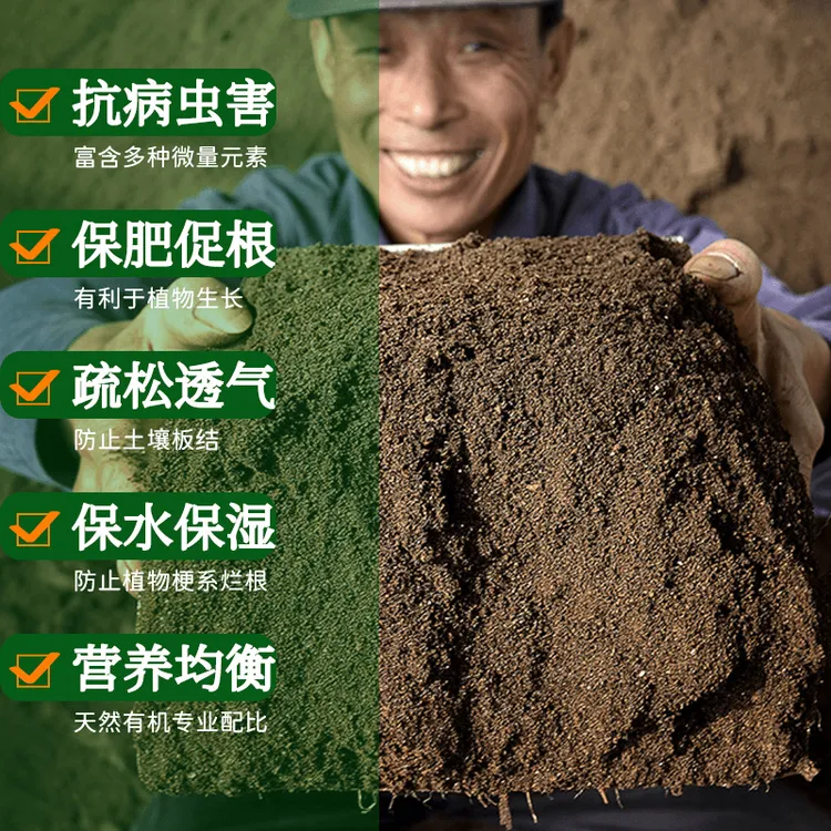 正宗营养土花卉蔬菜种植椰砖土种子专用营养土扦插育苗养花营养土