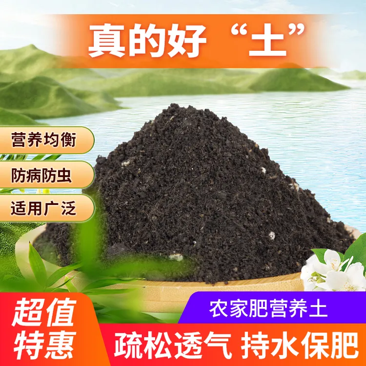 【买20斤送20斤】通用营养土种菜种花园艺专用肥土壤种植土盆栽泥土