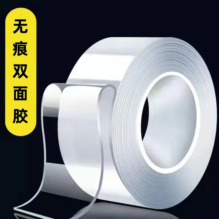 【加厚款】超粘双面胶 撕下无痕免打孔透明强力双面胶 双面贴物器