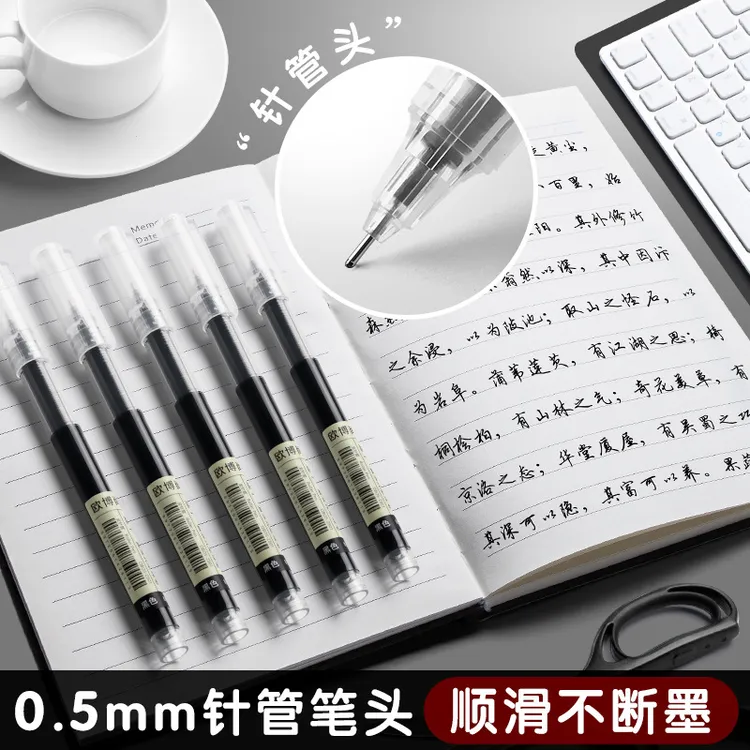 欧博尚20支升级款直液式速干中性笔0.5圆珠黑刷题水笔