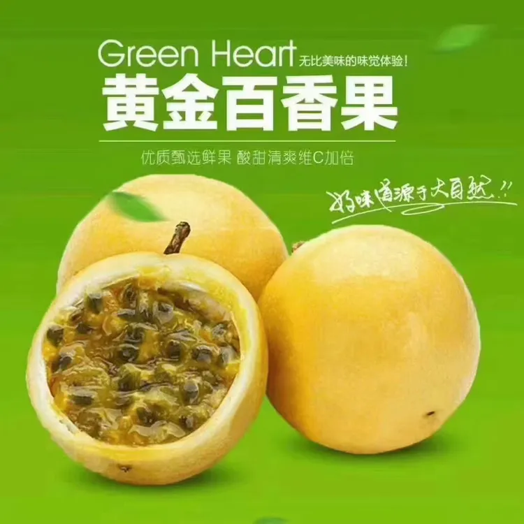 新鲜钦蜜9号黄金百香果纯甜无酸香甜多汁2.5kg/5kg