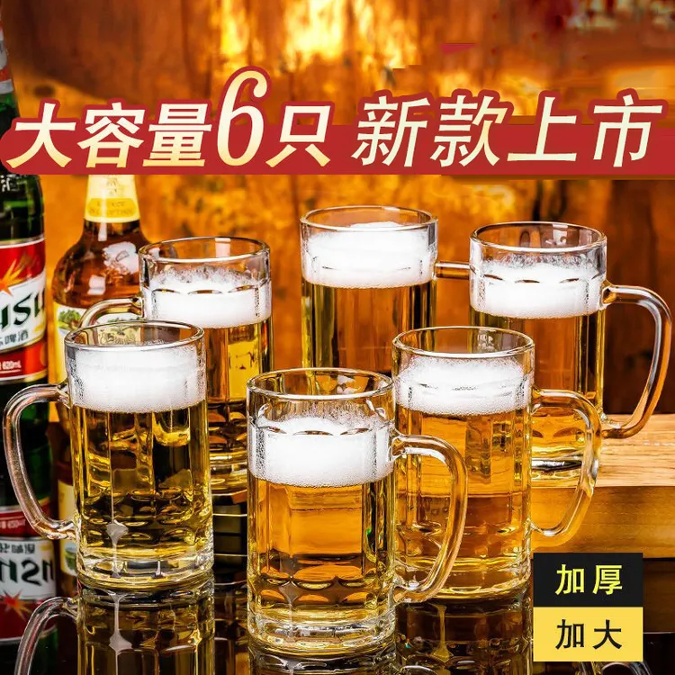 QINGPINGGUO/青苹果大容量家用啤酒杯网红扎啤杯防摔喝水杯加厚