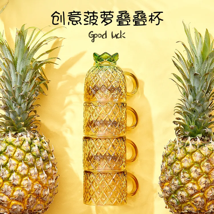 青苹果年年有鱼杯锦鲤叠叠杯鲤鱼杯水杯套装家用仙人掌杯菠萝杯子