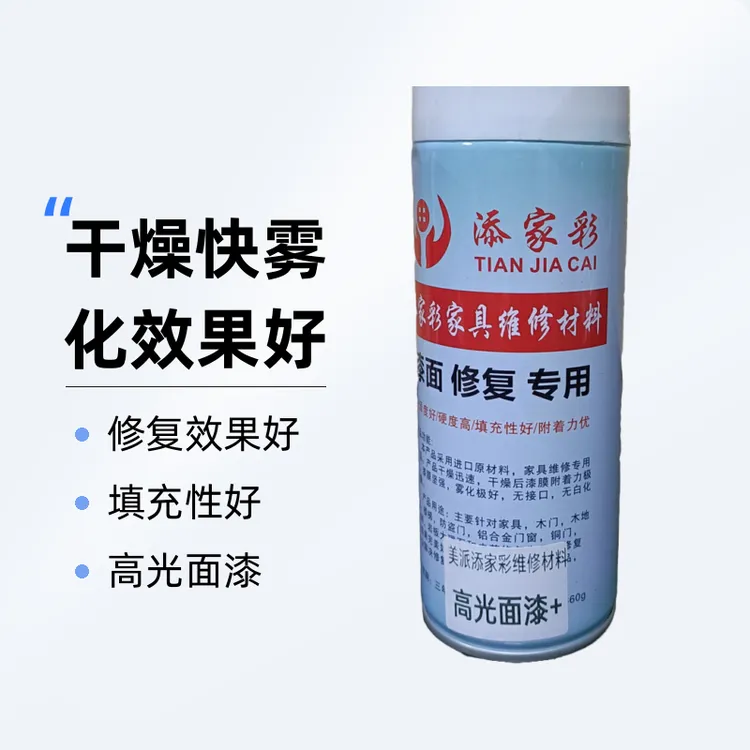 添家彩高光面漆干燥快雾化效果好。
