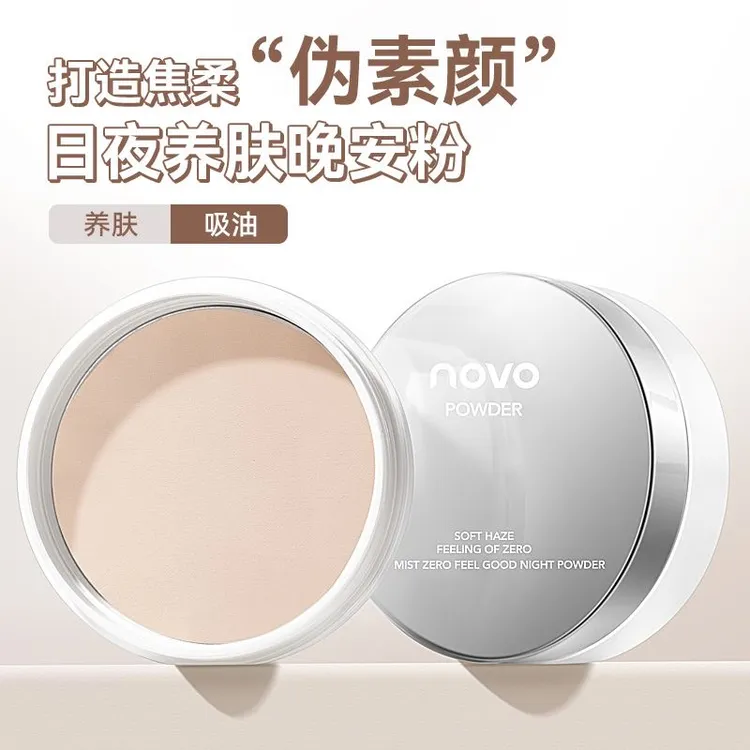 novo晚安定妆粉哑光雾面控油遮瑕防水持久吸油养肤学生持妆粉饼