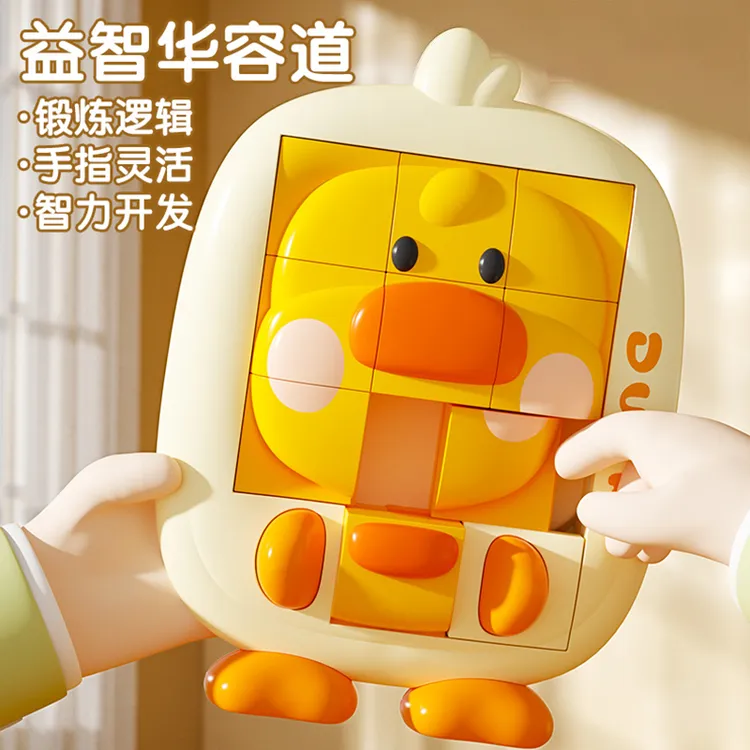 2025动物华容道滑动拼图六一儿童节礼物益智女孩玩具3到6岁男孩61