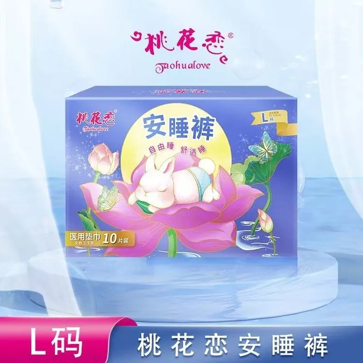 桃花恋安睡裤整箱超薄透气棉柔裤型卫生巾防侧漏姨妈裤巾